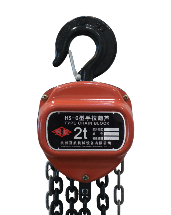 冠航手拉葫蘆.png