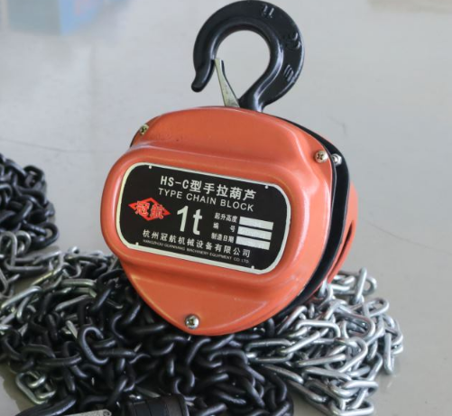 冠航手拉葫蘆